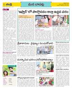 Guntur Constituencies