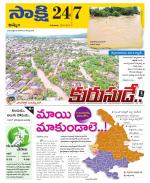 Khammam District