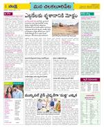 Guntur Amaravathi Constituencies