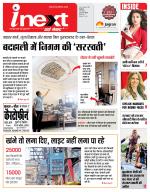 Indore Hindi ePaper, Indore Hindi Newspaper - InextLive