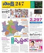 Mahabubnagar District