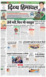 Divya Himachal Chandigarh+Mera Shimla +Aastha