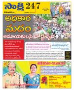 Visakhapatnam District - Old