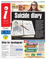 Lucknow Hindi ePaper, Lucknow Hindi Newspaper - InextLive