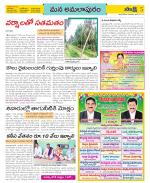 East Godavari Divisions