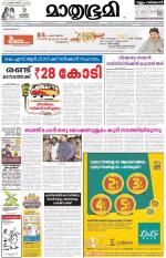 Kannur (includes Kasargod)