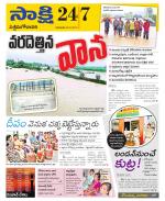 West Godavari District