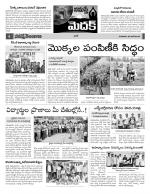 Medak Constituencies