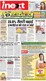 Kanpur Upcountry ePaper:Unnao News Paper,Fatehpur News Paper - Inext Live Jagran