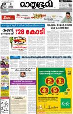 Kozhikode (includes Wayanad)