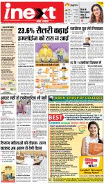 Dehradun Upcountry ePaper:Haridwar News Paper,Roorkee News Paper - Inext Live Jagran