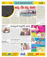 Srikakulam Constituencies