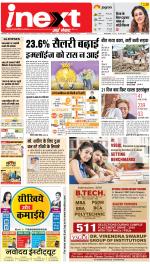 Varanasi Upcountry ePaper:Chandauli News Paper,Mughalsarai News Paper - Inext Live Jagran