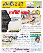 East Godavari District