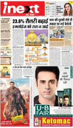 Gorakhpur Hindi ePaper, Gorakhpur Hindi Newspaper - InextLive