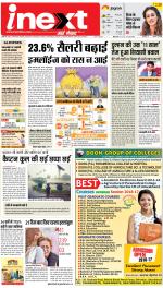 Ranchi Hindi ePaper, Ranchi Hindi Newspaper - InextLive