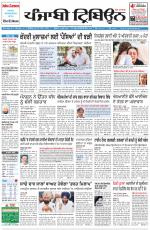 Punjabi Tribune