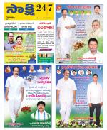 Prakasam District