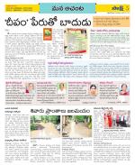 West Godavari Constituencies