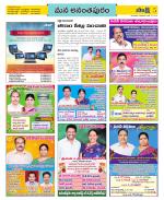 Anantapur Constituencies