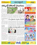 Prakasam Constituencies