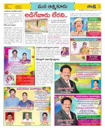 SPSR Nellore Constituencies