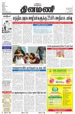 Dinamani - Dharmapuri