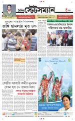 Dainik-Statesman