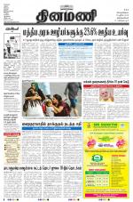 Dinamani -Tirunelveli