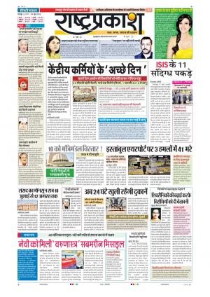 30th Jun Rashtraprakash