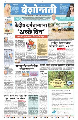 30th Jun Hingoli Parbhani