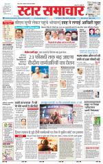 Star Samachar Rewa