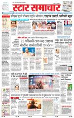 Star Samachar Satna