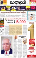 Kannur (includes Kasargod)