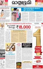 Kozhikode (includes Wayanad)