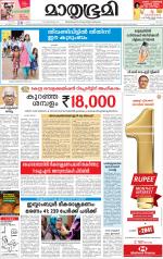 Kottayam (includes Pathanamthitta & Idukki)