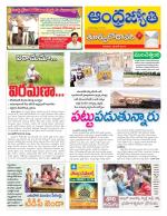 East Godavari District