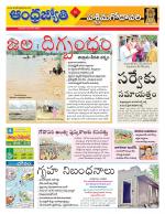 West Godavari District