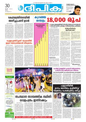 deepika 30 june 2016