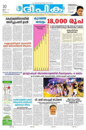 deepika 30 june 2016