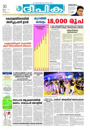 deepika 30 june 2016