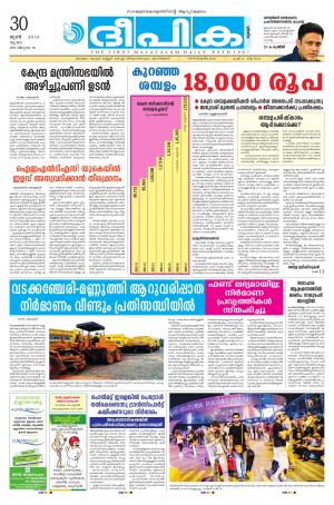 deepika 30 june 2016