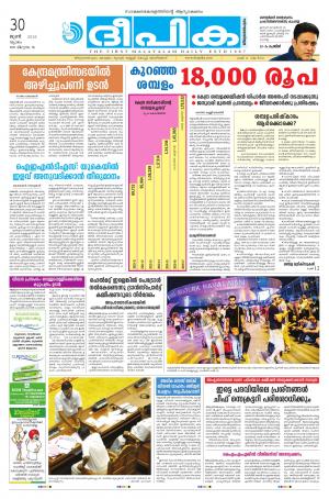 deepika 30 june 2016