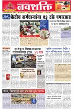 Navshakti Epaper