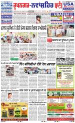 Roopnagar- Shaheed Bhagat Singh Nagar  Bani