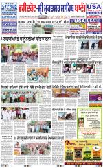 Faridkot - Sri Muktsar Sahib Bani