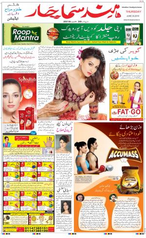 The Daily Hindsamachar Chandigarh