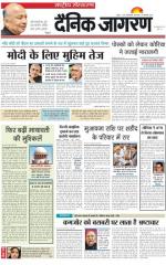 Dainik Jagran