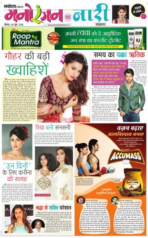 The Navodaya Times Magazine 