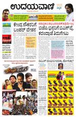 Davanagere Edition